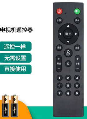 适用nonWood非木通用Pascmio飞响电视机智能液晶网络LED TV遥控器