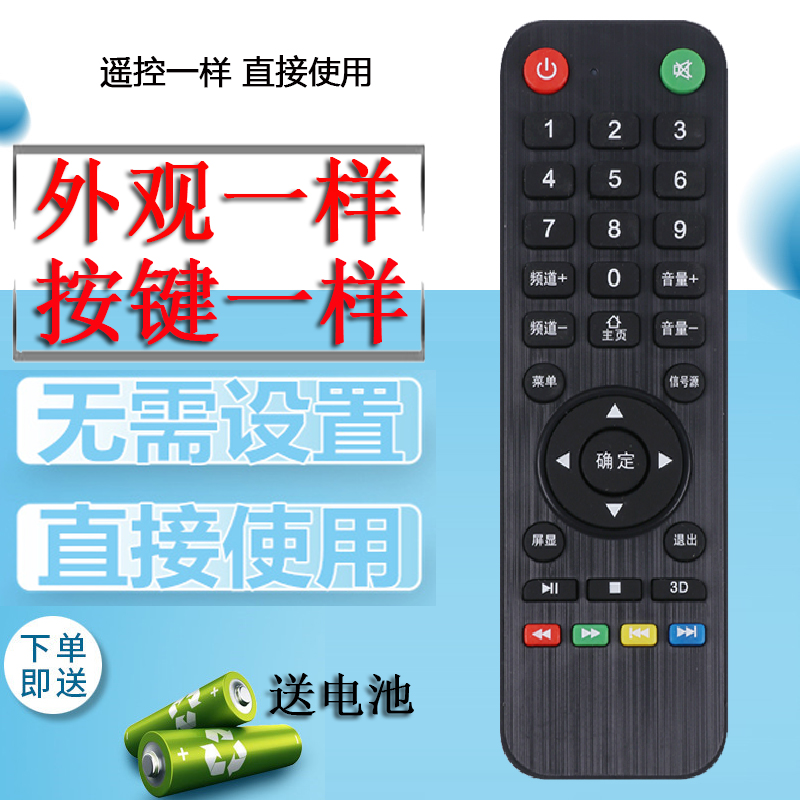 创嘉王牌ELTCLGX电视机遥控器