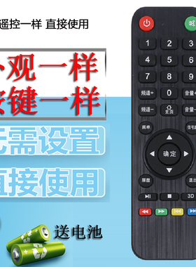 创嘉王牌 ELTCLGX 永弘王牌智能阿里云电视机遥控器LX-800 LC-33D