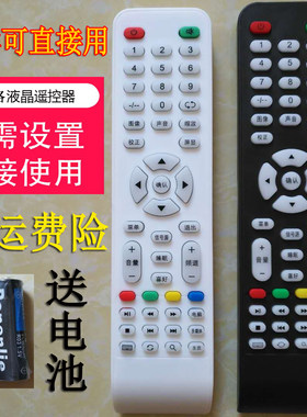 国康 杂牌液晶智能安卓电视机通用LED TV阿里云网络组装机 遥控器