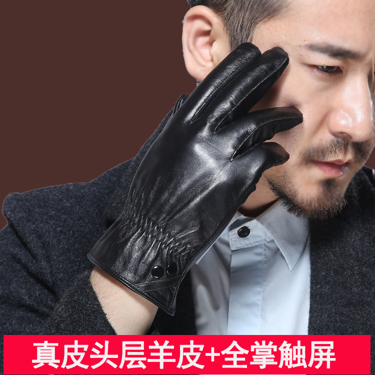 真皮手套男士冬天触屏骑行开车摩托车加绒加厚保暖防风寒羊皮手套
