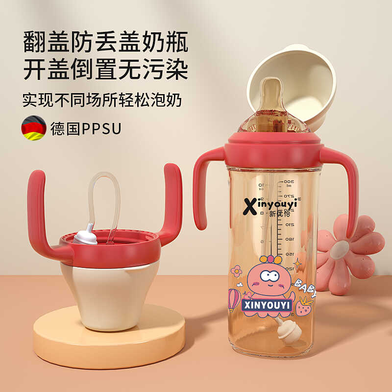 新优怡宽口径ppsu300弧形奶瓶吸