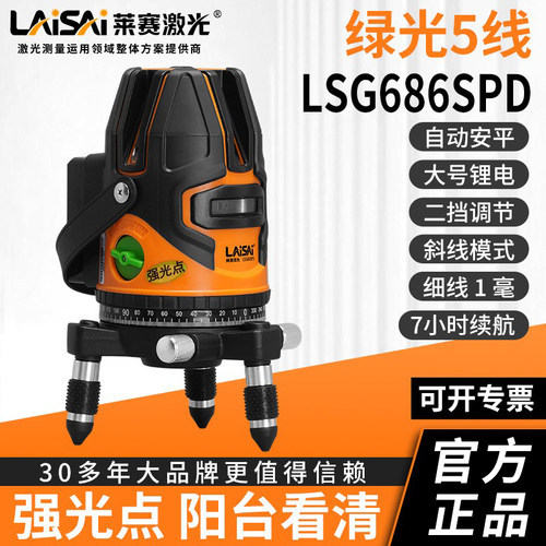 官方正品莱赛3线5线高精度水平仪
