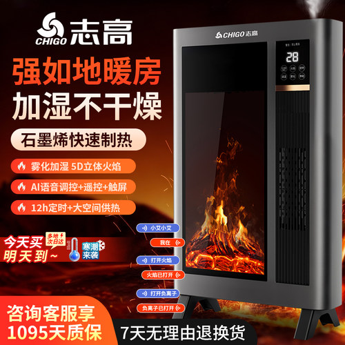 【A1强效省电】智能加湿取暖器