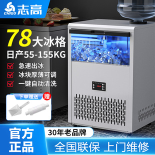 志高商用制冰機(jī)全自動(dòng)奶茶店咖啡店吧臺(tái)大容量小型快速產(chǎn)方冰塊機(jī)