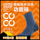 中筒吸汗透气袜跑步袜加厚精英袜短袜女 赛乐运动袜子男士 99元 3双