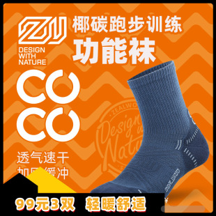 中筒吸汗透气袜跑步袜加厚精英袜短袜女 赛乐运动袜子男士 99元 3双
