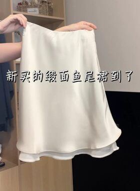 丝绸缎面半身裙女夏季高腰a字包臀鱼尾裙子醋酸网纱拼接双层短裙