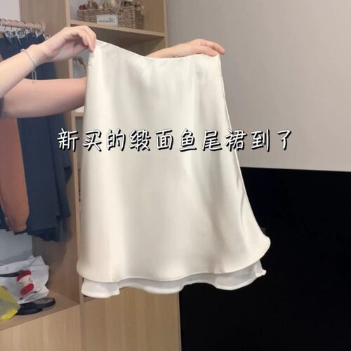 丝绸缎面半身裙女夏季高腰a字包臀鱼尾裙子醋酸网纱拼接双层短裙