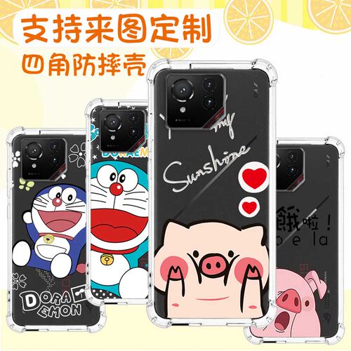 TPUASUS卡通ROGPhone9