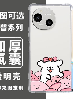 线条小狗适用于夏普SHARP AQUOS wish4  wish5四角防摔个性创意sense8防摔SHG06手机壳R9 R9PRO订制