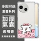 AQUOS wish4 wish5四角防摔个性 线条小狗适用于夏普SHARP 创意sense8防摔SHG06手机壳R9 R9PRO订制