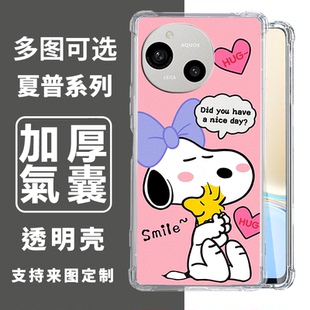 史努比适用于夏普SHARP AQUOS wish4 wish5四角可爱创意sense8防摔SHG06手机壳R9 R9PRO订制DIY