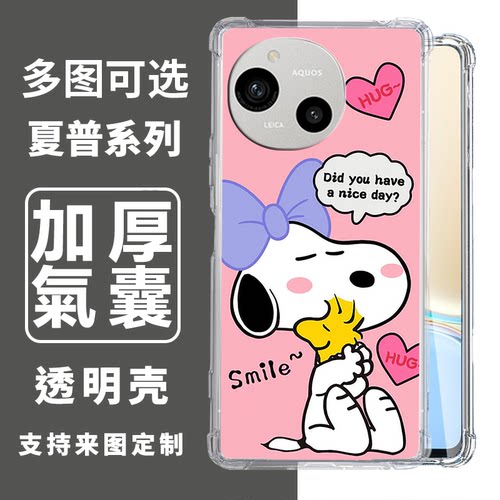 史努比夏普四角可爱创意手机壳
