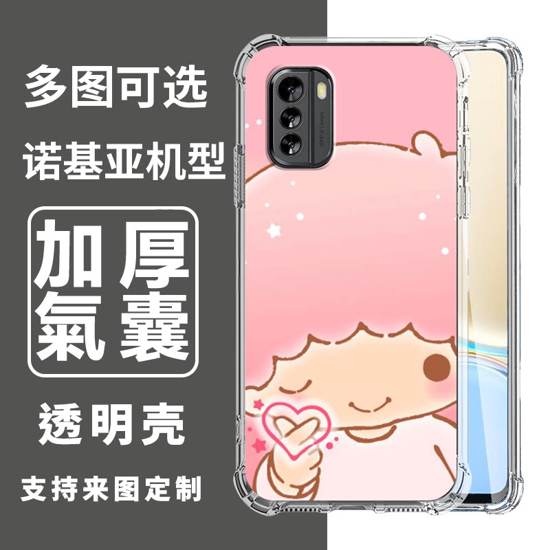 Nokia防摔手机壳定制卡通图片