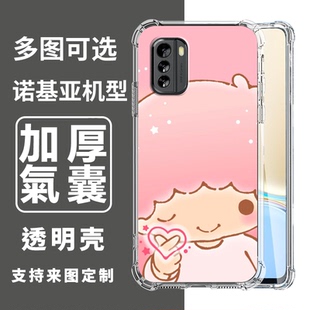 双子星适用于Nokia诺基亚8.3手机壳5.3防摔透明5.4四角G60/G11/G21保护套定制DIY