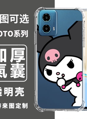 库洛米适用于摩托罗拉Moto edge 50 Fusion手机壳G54 G53 G51防摔G34 5G四角透明软壳保护套G Pure卡通定制