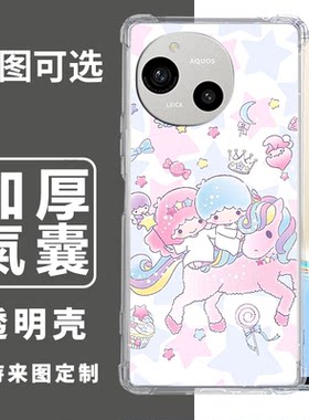 双子星夏普SHARPAQUOS手机壳