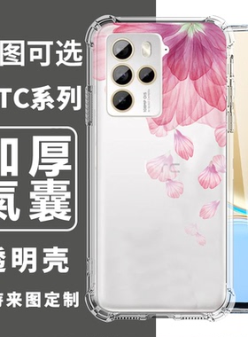 花朵用于HTC U24 PRO U23 PRO U23 D22 PRO U20 5G u12PLUS d19+ d19s四角防摔手机壳卡通订制