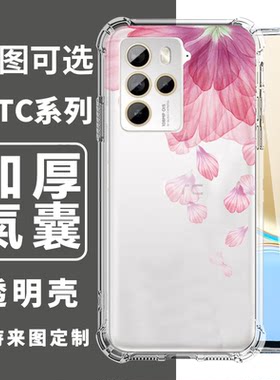 TPU卡通HTCU24PROU23PRO