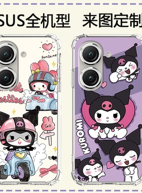 库洛米适用于ASUS Zenfone 12 11 Ultra 10 9 8flip 7pro四角卡通创意ROG8 Pro防摔手机壳ROG9 9Pro 7订制