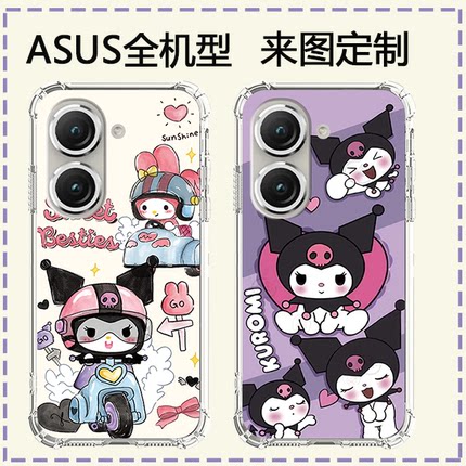 库洛米适用于ASUS Zenfone 12 11 Ultra 10 9 8flip 7pro四角卡通创意ROG8 Pro防摔手机壳ROG9 9Pro 7订制
