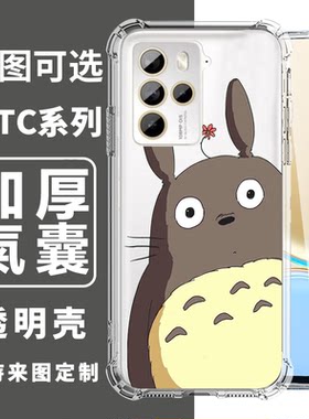 TPU卡通简约HTCU24PROU23
