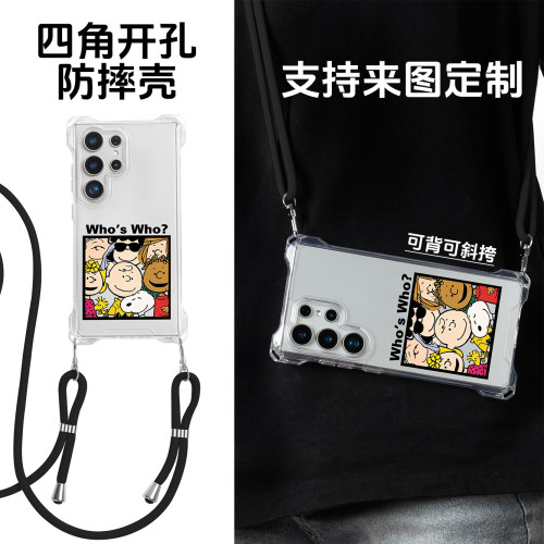 史努比 来图定制 适用三星S26Ultra S26 FE S25 S24Ultra S24+ S23 S22 A37 A57 四角开孔保护套可挂绳手机壳