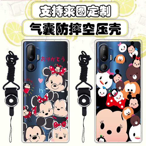 HTC气囊全包防摔手机壳