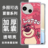 AQUOS wish4四角红卡通创意sense8防摔SHG06手机壳AQUOS 草莓熊适用于夏普SHARP pro 订制