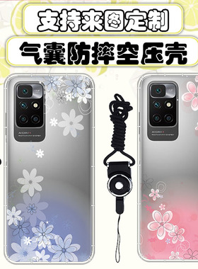适用于红米10 2022 4G防摔气囊红米10 prime空压软壳定制手机壳保护套note11 4g国内版