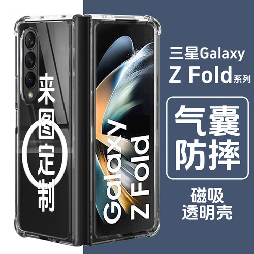 【来图定制】适用三星全机型 Z FLIP7 FLIP6 FLIP5 FLIP4 FLIP3 FLIP2磁吸四角 FOLD 7 6 FOLD 5 4 3 2手机壳