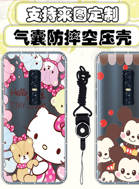 vivo V17Pro手机壳气囊空压壳软壳手机壳保护套vivo V17Pro定制