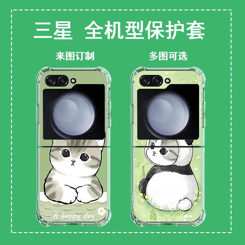 TPU卡通简约小清新三星