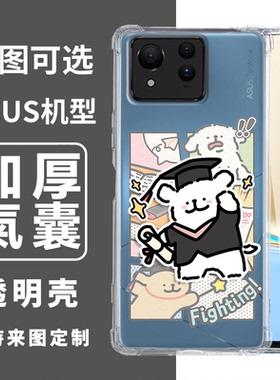 线条小狗适用于ASUS Zenfone 12 11 Ultra 10 9 8flip 7pro四角防摔创意ROG8 Pro防摔手机壳ROG9 9Pro 7订制