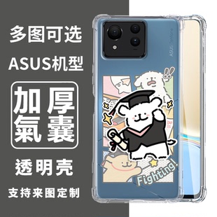 线条小狗适用于ASUS Zenfone 12 11 Ultra 10 9 8flip 7pro四角防摔创意ROG8 Pro防摔手机壳ROG9 9Pro 7订制