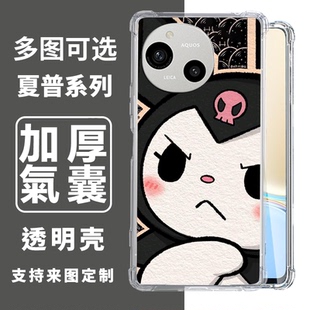 wish4 wish wish5四角创意sense8防摔手机壳AQUOS R10订制 库洛米适用于夏普SHARP pro AQUOS