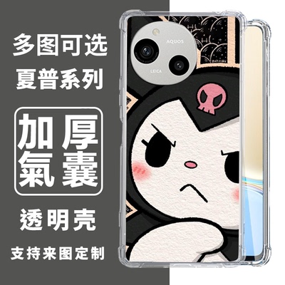 TPU卡通夏普SHARPAQUOS