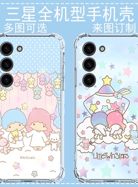 双子星适用三星A16 A15 A14 A13 A55 A53 A33 A23 A25 A56 四角手机壳Fold4 Flip5 Fold5 Fold6 ZFlip6订制