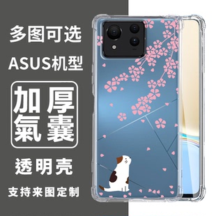 花朵适用于asus Zenfone 12 11 Ultra 10 9 8flip 7pro四角ROG8 Pro防摔手机壳ROG7 7 ultimate 卡通订制