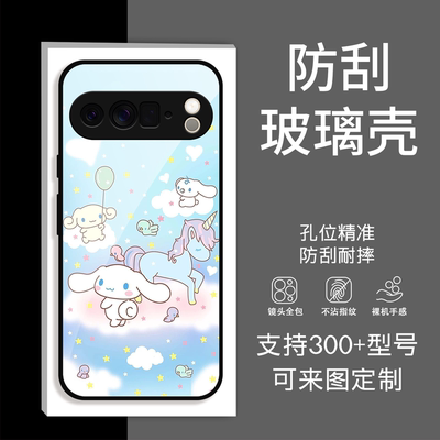防刮钢化玻璃情侣手机壳