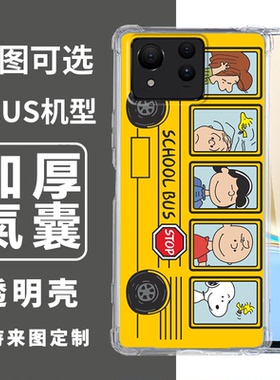 史努比适用于ASUS Zenfone 11 Ultra 10 9 8flip 7pro四角ROG8 Pro防摔手机壳ROG7 7 ultimate 卡通订制