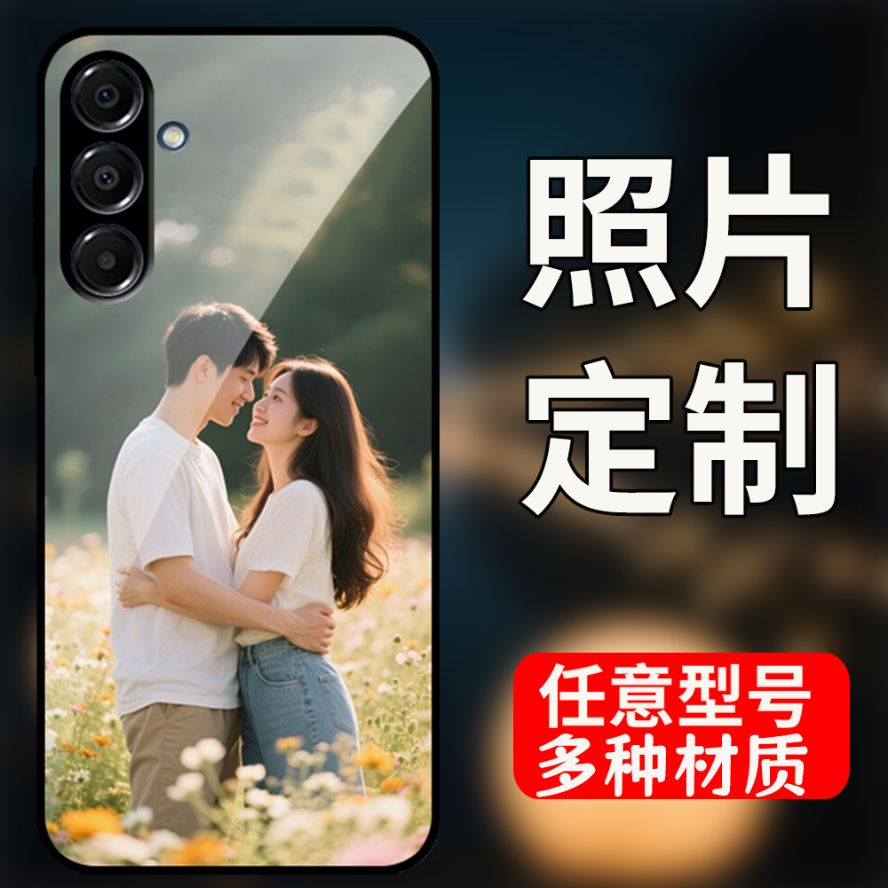 手机壳定制三星任意机型 A16 A15 A14 A13 A55 A53 A33 A23 A25照片定做A35 A12 A54 A52 A42 A22 玻璃壳DIY