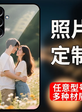 手机壳定制三星任意机型A17 A16 A15 A14 A13 A55 A53 A33 A23 A25照片定做A35 A12 A54 A52 A42 玻璃壳DIY
