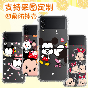 适用于三星Z F711B保护套 FLIP3手机壳四角防摔卡通硅胶软壳SM