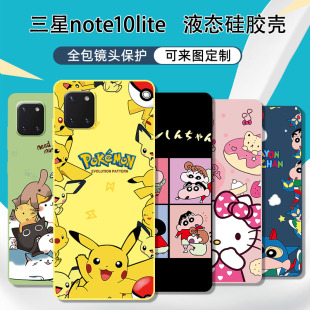 适用于三星note10lite手机壳液态软壳卡通防摔亲肤磨砂保护套定制