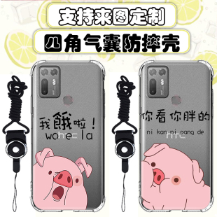 HTC D20 plus手机壳四角防摔空压壳软壳HTC D20 plus来图个性定制