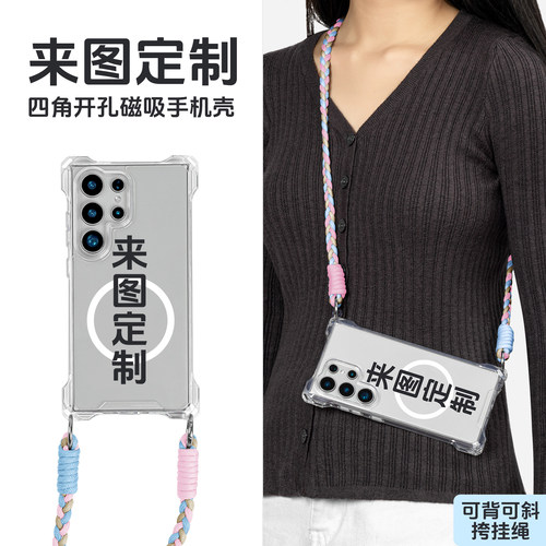 三星磁吸四角开孔手机壳定制