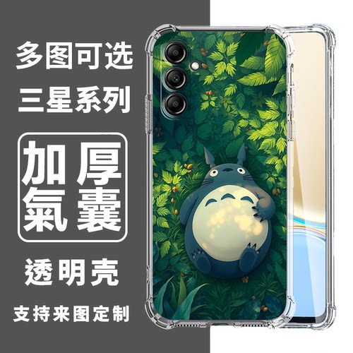 TPU卡通三星A16A15A14