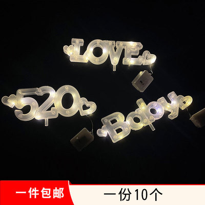 烘焙装饰爱心love字母灯